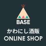 公式オンラインショップ